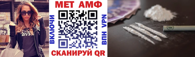 Amphetamine Premium Гвардейск