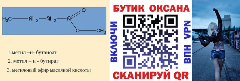 наркотики  Гвардейск  Бутират BDO 33% 