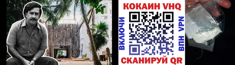 Cocaine VHQ купить наркотик Гвардейск
