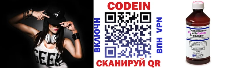 площадка как зайти  цена   Гвардейск  Codein Purple Drank 