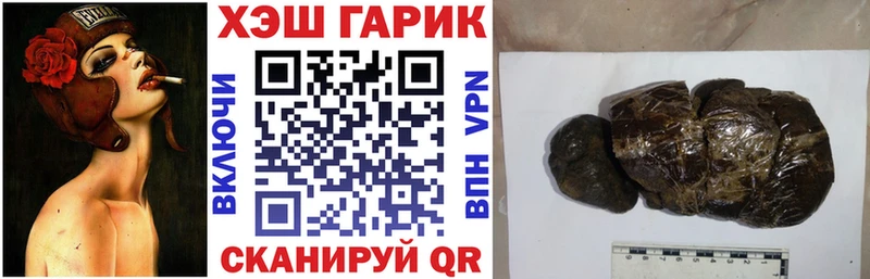 ГАШ hashish  дарнет шоп  Гвардейск 