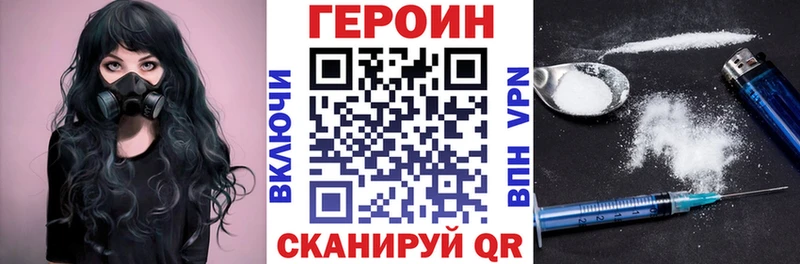 ГЕРОИН VHQ  где продают   Гвардейск 