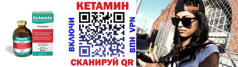 Кетамин VHQ  дарк нет состав  Гвардейск 