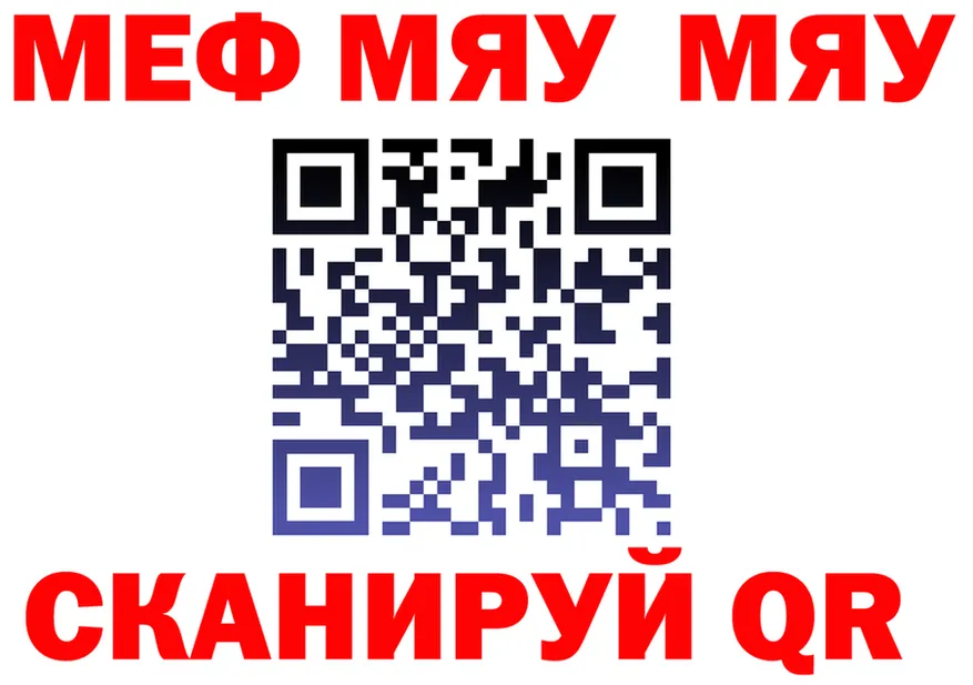 АМФ 97% зеркало мориарти mega Гвардейск
