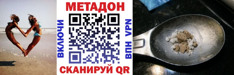 МЕТАДОН мёд цены наркотик Гвардейск