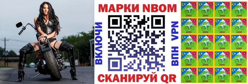 купить закладку  Гвардейск  Марки N-bome 1500мкг 